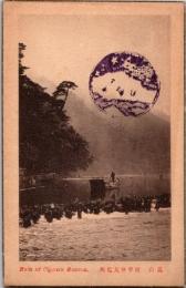 1001978■戦前 絵葉書■京都 嵐山　雨中の大堰川
