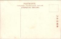 1001982■戦前 絵葉書■岡山音楽園　岡山城