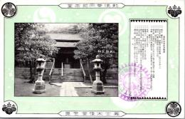 1001983■戦前 絵葉書■東京 義士木像堂全景