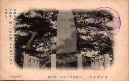 1001989■戦前 絵葉書■清水市名所　三保松原日本新三景之碑