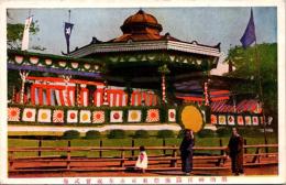 1001995■戦前 絵葉書■明治神宮鎮座祭東京市奉祝会式場（日本国旗 旭日旗)