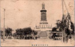 1002005■戦前 絵葉書■名古屋清征紀念碑　 裏面書込みあり