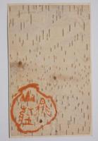 1002001■戦前 スタンプ■日本アルプス　燕山荘 燕山荘 燕岳