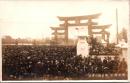 1002010■戦前 絵葉書■写真版　東京　明治神宮　神宮橋 (人群れ )