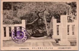 1002011■戦前 絵葉書■東京　吉良上野之介首洗の井戸