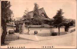 1002030■戦前 絵葉書■善光寺大本願尼営