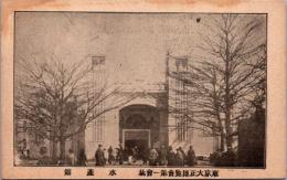 1002037■戦前 絵葉書■東京大正博覧会第一会場 水産館
