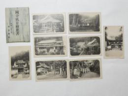 2000002●戦前　絵葉書●岡寺風景絵葉書 	8枚　袋つき