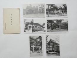 2000003●戦前　絵葉書●総社絵葉書 6枚 袋つき
