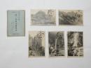 2000004●戦前　絵葉書●登山記念 駒ヶ岳風景絵葉書 5枚　袋つき 袋表面書込み 袋多少まわり破れあり