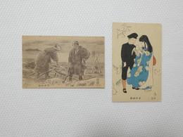 2000038●戦前　絵葉書● 平和記念 2枚