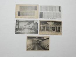 2000055●戦前　絵葉書●高野山別格本山金剛三味院 5枚