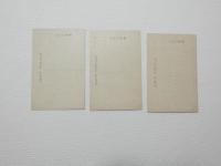 2000067●戦前　絵葉書●宝物 3枚 国宝 顔輝筆　羅漢　啓書記筆観音 開山大覚禅師頂相