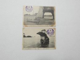 2000072●戦前　絵葉書●松嶋名所 鶴見崎より野野崎を望む 兜嶋 2枚