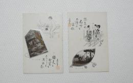 2000077●戦前　絵葉書●頼家公の墓 城山公園 2枚　漫画　アート　写真 2枚