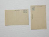 2000081●戦前　絵葉書●富貫楼の牡丹 2枚