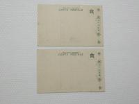 2000092●戦前　絵葉書●成田名勝 奥之院　鐘楼 2枚