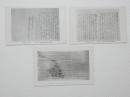 2000093●戦前　絵葉書●二見形の文台 蕉村筆蕉庵再興記 3枚