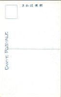 1002048■戦前 絵葉書■谷汲山妙法ヶ瀧