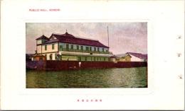1002056■戦前 絵葉書■青森県　青森市公会堂