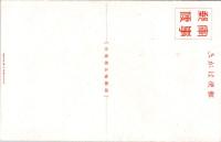 1002066■戦前 絵葉書■アート・画　満州　蘇州寒寺 鈴木貞三筆 1