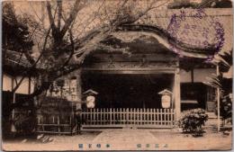 1002079■戦前 絵葉書■和歌山 紀三井山 本坊玄関