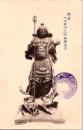 1002091■戦前 絵葉書■国宝　八大童子之内指徳童子 (仏像)