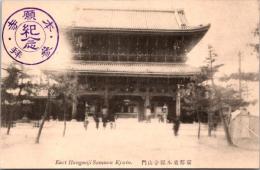 1002095■戦前 絵葉書■京都東本願寺山門
