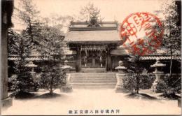 1002096■戦前 絵葉書■河内国旧田八幡宮正殿