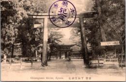 1002104■戦前 絵葉書■京都 下加茂神社（鳥居)