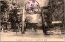1002104■戦前 絵葉書■京都 下加茂神社（鳥居)