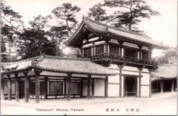 1002108■戦前 絵葉書■奈良 法隆寺 大経楼　