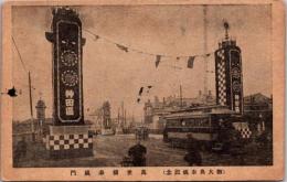 1002114■戦前 絵葉書■東京 帝都三大祝典 萬世橋奉祝門　裏面使用済み
