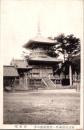 1002117■戦前 絵葉書■阿波国四第一番霊場霊山寺