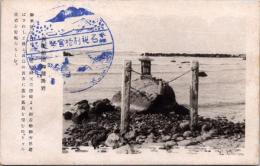 1002130■戦前 絵葉書■御着船所御腰掛岩　御来屋港内