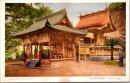 1002135■戦前 絵葉書■温泉神社の景　肥後日奈久