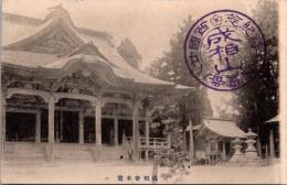 1002140■戦前 絵葉書■京都 相寺本堂