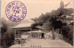 1002142■戦前 絵葉書■成相寺傘松