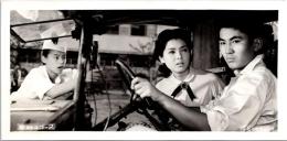 20023■映画　スチール写真 ふたりの休日　佐久間良子　中村賀津雄