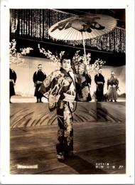 10012■映画　スチール写真 ■ひばり十八番 弁天小僧 　美空ひばり　里見浩太郎　黒川弥太郎　若山富三郎　花園ひろみ　中里阿津子　16.5cm×12cm　　