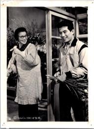 10025■映画　スチール写真 ■1961　女家族　三益愛子　新珠三千代　久我美子　黛ひかる　　16.5cm×12cm　　　