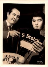 10034■映画　スチール写真 ■警察庁物語　堀雄二 （長田刑事）; 南原伸二 （宮川刑事）; 松本克平 （捜査第一課長）; 神田隆 （捜査主任）; 山本麟一 （金子刑事）; 花澤徳衛 （林刑事）; 関山耕司 16.5cm×12cm