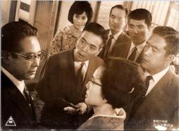 10039■映画　スチール写真 ■警察庁物語　堀雄二 （長田刑事）; 南原伸二 （宮川刑事）; 松本克平 （捜査第一課長）; 神田隆 （捜査主任）; 山本麟一 （金子刑事）; 花澤徳衛 （林刑事）; 関山耕司 15.5cm×11.5cm
