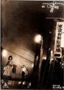 10042■映画　スチール写真 ■警察庁物語　堀雄二 （長田刑事）; 南原伸二 （宮川刑事）; 松本克平 （捜査第一課長）; 神田隆 （捜査主任）; 山本麟一 （金子刑事）; 花澤徳衛 （林刑事）; 関山耕司 15cm×11cm