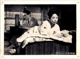10068■映画　スチール写真 ■東京夜話　芥川比呂志・団令子　淡島千景　山崎努　16cm×12cm