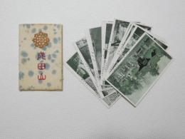 2000095●戦前　絵葉書●成田山 16枚　袋つき 物産陳列館 一齋経堂 こわれ不動 　出世稲荷　五百羅漢 新勝寺 水行場 三十六童子　光明堂 二十四孝彫刻 鐘楼 公園の一部 国十郎 団藏の銅像 御本堂 仁王門