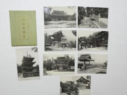 2000113●戦前　絵葉書●三井寺勝景 8枚