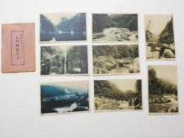 2000121●戦前　絵葉書●長門峡絵葉書 8枚　袋つき 丁字川　第一断魚渓及紅葉橋　暗り淵同浅道 高嶋洞道附近の景　