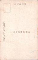 1002172■戦前 絵葉書■群馬 高崎市山徳園洞窟観音　