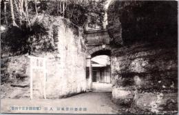 1002197■戦前 絵葉書■鎌倉要山香風園　入口
